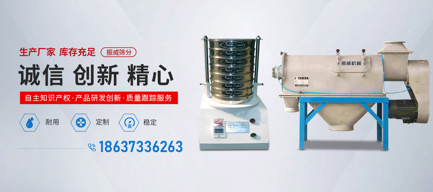 新乡市888电子筛分机械有限公司
