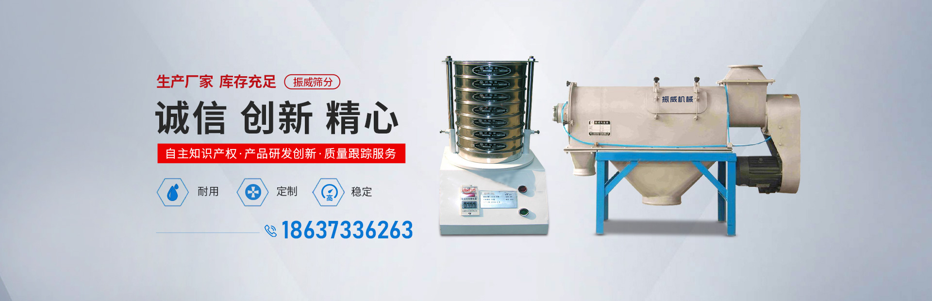 新乡市888电子筛分机械有限公司